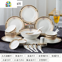 景德镇餐具套装碗盘子碗碟碗礼品家用组合整套 FENGHOU 米白色56头维也纳宫 56件