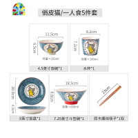 创意碗碟套装 家用网红ins碗餐具景德镇陶瓷碗盘子可爱卡通俏皮猫 FENGHOU 俏皮猫4.5英寸米饭碗