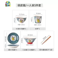 创意碗碟套装 家用网红ins碗餐具景德镇陶瓷碗盘子可爱卡通俏皮猫 FENGHOU 俏皮猫味碟