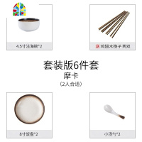 碗碟套装 家用日式陶瓷碗筷盘子吃饭碗微波炉餐具简约北欧碟碗盘 FENGHOU 摩卡14件套装(送筷子)
