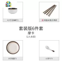 碗碟套装 家用日式陶瓷碗筷盘子吃饭碗微波炉餐具简约北欧碟碗盘 FENGHOU 摩卡35件套装(送筷子)