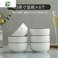 美式金镶边家用碗盘套装创意简约北欧黑线餐具套装吃饭碗碟组合 FENGHOU 6英寸面碗*4