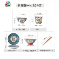 创意碗碟套装 家用网红ins碗餐具景德镇陶瓷碗盘子可爱卡通俏皮猫 FENGHOU 俏皮猫/一人食5件套