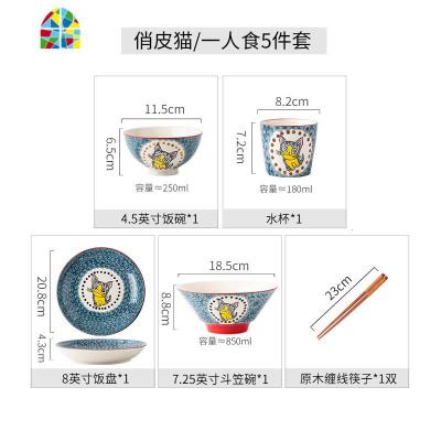 创意碗碟套装 家用网红ins碗餐具景德镇陶瓷碗盘子可爱卡通俏皮猫 FENGHOU 俏皮猫/一人食5件套