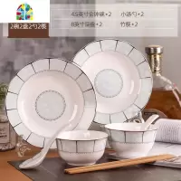情侣2人碗碟套装 家用碗盘组合泡面碗创意陶瓷汤吃饭碗筷餐具菜盘 FENGHOU 太阳岛2碗2盘2勺2筷
