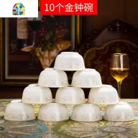10个装景德镇碗碟套装家用米饭碗陶瓷碗单个吃饭碗餐具碗盘小汤碗 FENGHOU 10个[夏花]金钟碗