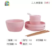 封后北欧碗碟套装家用简约碗筷组合网红餐具2人日式吃饭碗盘ins风创意 FEN NAVIA系列(粉)48件套礼盒装送10双