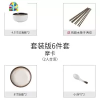 碗碟套装 家用日式陶瓷碗筷盘子吃饭碗微波炉餐具简约北欧碟碗盘 FENGHOU 摩卡6件套装(送筷子)