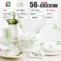餐具套装结婚碗盘组合家用韩式简约小清新景德镇陶瓷碗碟套装 FENGHOU [青翠雨滴]60头豪华配置配天鹅花篮