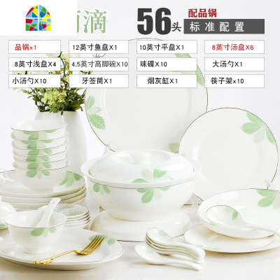 餐具套装结婚碗盘组合家用韩式简约小清新景德镇陶瓷碗碟套装 FENGHOU [青翠雨滴]60头豪华升级配置配明火直烧煲