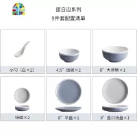 北欧碗碟套装家用4人6简约陶瓷碗筷盘子组合吃饭碗日式餐具 FENGHOU 18件套