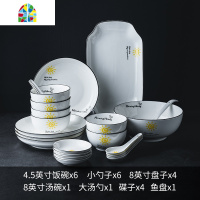 42件套碗碟套装家用简约北欧ins餐具碗筷日式创意陶瓷米饭碗盘子 FENGHOU (太阳)简约黑线23件套(方)