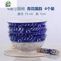 4个装景德镇陶瓷面碗家用吃饭碗6英寸碗碟套装青花泡面碗牛肉面碗 FENGHOU 雅韵流芳6英寸面碗4个