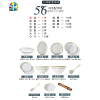 骨瓷餐具套装 碗盘简约欧式碗碟套装家用景德镇碗筷套碗组合 送礼 FENGHOU 玉清56头标准配品锅(可微波