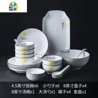 42件套碗碟套装家用简约北欧ins餐具碗筷日式创意陶瓷米饭碗盘子 FENGHOU (太阳)简约黑线23件套(圆款)