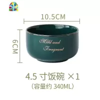 北欧风轻奢陶瓷餐具ins风套装碗碟创意个性饭碗盘子单个组合家用 FENGHOU 绿餐具4.5寸饭碗