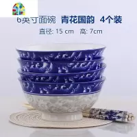 4个装景德镇陶瓷面碗家用吃饭碗6英寸碗碟套装青花泡面碗牛肉面碗 FENGHOU 青花国韵6英寸面碗4个