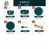 封后碗碟套装家用创意网红ins餐具碗盘碗筷北欧轻奢风陶瓷碗金边盘子 FENGHO 孔雀绿金边11件套(2人食)(微波炉适