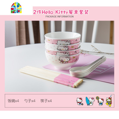 hellokitty餐具套装家用碗盘碟子菜盘子可爱卡通儿童学生吃饭碗筷 FENGHOU 16件新