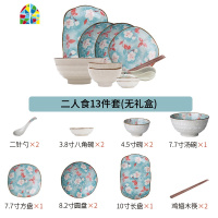 日式雪点玉兰陶瓷碗筷餐具套装家用礼盒创意碗盘菜盘饭碗 FENGHOU 漫舞樱花六人食22头(礼盒装)