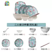 日式雪点玉兰陶瓷碗筷餐具套装家用礼盒创意碗盘菜盘饭碗 FENGHOU 混搭十人食无礼盒
