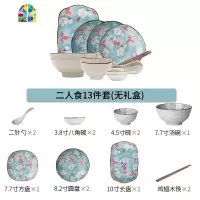 日式雪点玉兰陶瓷碗筷餐具套装家用礼盒创意碗盘菜盘饭碗 FENGHOU 玉兰花二人食13头无礼盒