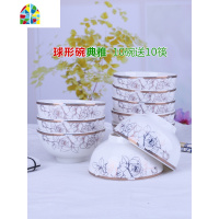 10只装景德镇欧式家用吃饭陶瓷碗米饭碗碟餐具套装4.5英寸小碗筷 FENGHOU 爱丽丝4.5英寸球形碗10个