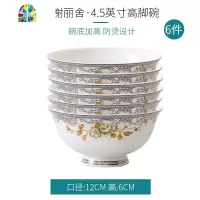 餐具套装碗盘组合陶瓷盘子碗高脚碗防烫碗碟套装家用 FENGHOU 香榭丽舍天缘8英寸平盘4个装[骨质瓷可微波]