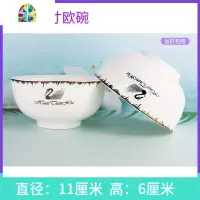 陶瓷碗盘优选餐具套装天鹅湖金边创意家用欧碗饭盘如意盘吃饭饭碗 FENGHOU 8英寸欧碗2只
