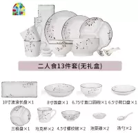 日式樱花餐具六人创意碗盘套装饭碗汤碗方盘家用碗碟盘子 FENGHOU 樱花二人食(13头)无礼盒