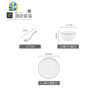 碗碟套装家用新简约吃饭碗筷套碗深盘子菜碟汤碗组合餐具 FENGHOU 纯白黑边圆款[12件套]