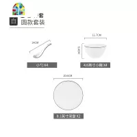 碗碟套装家用新简约吃饭碗筷套碗深盘子菜碟汤碗组合餐具 FENGHOU 纯白黑边圆款[23件套]