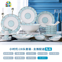 家用餐具套装吃饭汤盘碗筷套装北欧碗碟组合婚庆乔迁礼品 FENGHOU 小时代56头实用套装-宫廷煲