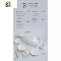 碗碟套装家用陶瓷碗盘子家用欧式简约景德镇金边餐具组合 FENGHOU 金色年代30件(配品锅)