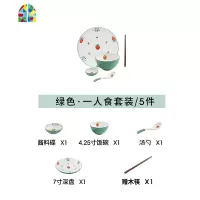 创意碗碟套装家用碗盘可爱莓碗网红ins碗盘北欧碗筷餐具 FENGHOU 四人套装(25件)-绿色