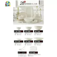 碗碟套装家用欧式简约创意金边浮餐具陶瓷盘子菜盘碗盘组合10个 FENGHOU 28件礼品餐具套装[6人食][送礼盒]