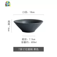 欧式创意简约拉面碗汤碗陶瓷家用餐具大碗个性大号泡面碗碗碟套装 FENGHOU 星源7英寸拉面碗黑色