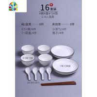 家用10人碗碟套装 盘子碗北欧简约创意网红碗10人日式餐具 FENGHOU 半晓4碗4盘4勺4筷