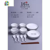 家用10人碗碟套装 盘子碗北欧简约创意网红碗10人日式餐具 FENGHOU 半晓4碗4盘4勺4筷