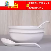 2汤古赠2大勺 景德镇家用陶瓷汤碗汤盆鱼盘鱼碟汤勺碗碟勺套装 FENGHOU 简爱2个9英寸汤古送2大勺