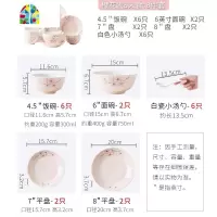 封后北欧ins网红可爱情侣6人食日式樱花家用陶瓷碗碟碗盘碗筷餐具套装 FENGHO 粉色樱花18件套(6人食福利款) 1