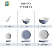 北欧碗碟套装家用4人6简约陶瓷碗筷盘子组合吃饭碗日式餐具 FENGHOU 9件套