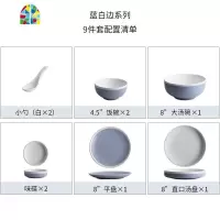 北欧碗碟套装家用4人6简约陶瓷碗筷盘子组合吃饭碗日式餐具 FENGHOU 9件套