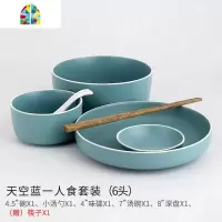 北欧风碗碟套装家用简约创意陶瓷餐具网红ins碗筷盘子2人情侣日式 FENGHOU 一人食(6件套)哑光蓝
