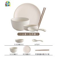 哑光简约纯色磨砂陶瓷餐具套装吃饭碗碟套碗盘子组合餐具家用 FENGHOU 杏粉4人食