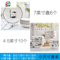 小清新陶瓷餐具碗盘家用6个碗套装装菜深汤盘组合卡通个性餐具 FENGHOU 海洋世界-8英寸盘10个