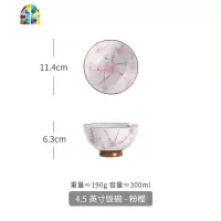 日式饭碗家用吃饭陶瓷碗釉下彩碗碟套装盘碗组合菜盘子面碗米饭碗 FENGHOU 4.5英寸饭碗-风车