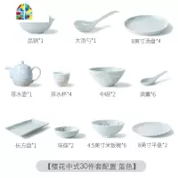 樱花物语日式餐具套装家用碗碟陶瓷碗盘手绘印花不雷同 FENGHOU 粉红色-日式 30件