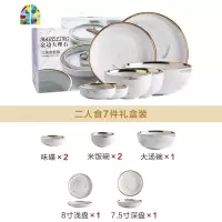 欧式金边大理石碗碟套装 家用陶瓷套碗盘碟组合餐具套装 FENGHOU 二人食7件礼盒装