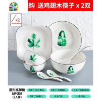 盘子菜盘家用网红餐具 碗碟套装韩式简约小清新可爱个性 FENGHOU 圆形8件套B汤碗2人餐